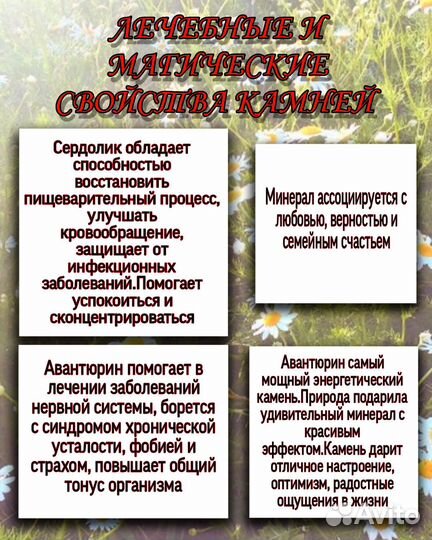 Браслет ручной работы с натуральными камнями