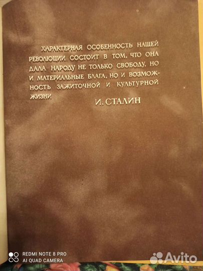 О вкусной и здоровой пище с цитатой И. В. Сталина