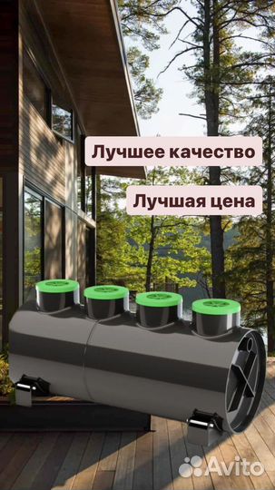 Септик для частного дома