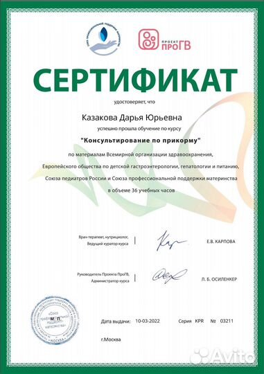 Консультация по прикорму