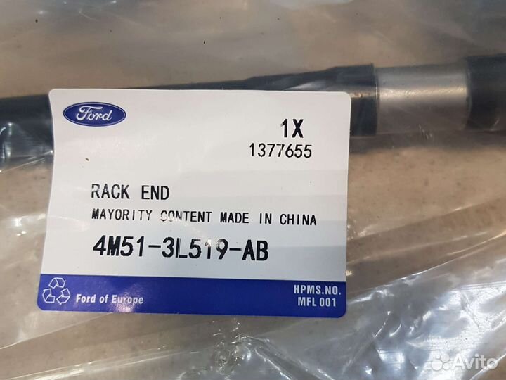 Комплект наконечников Ford Focus2 гур