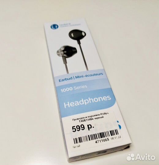 Наушники проводные philips