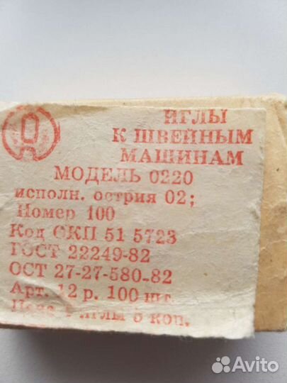 Иглы, шпульки,нитки СССР
