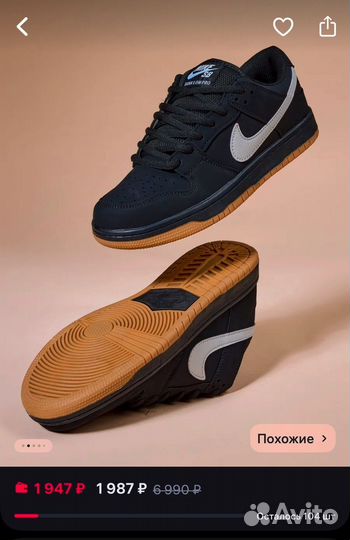 Кроссовки Nike SB Dunk LOW Pro