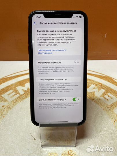 iPhone 11, 128 ГБ