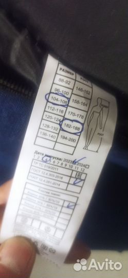 Спецодежда зимняя мужская