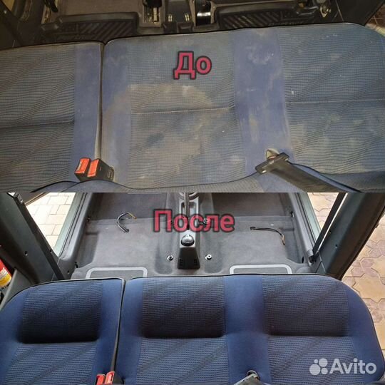 Автохимчистка