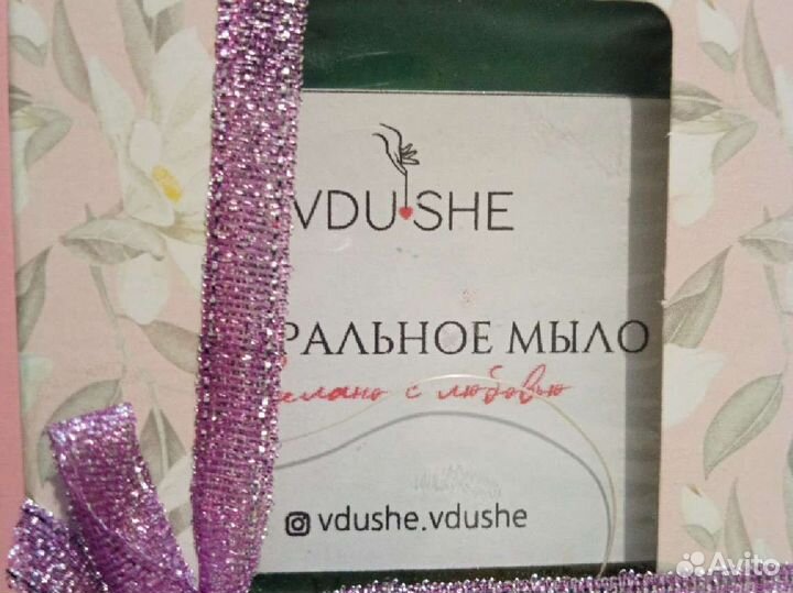 Натуральное мыло ручной работы