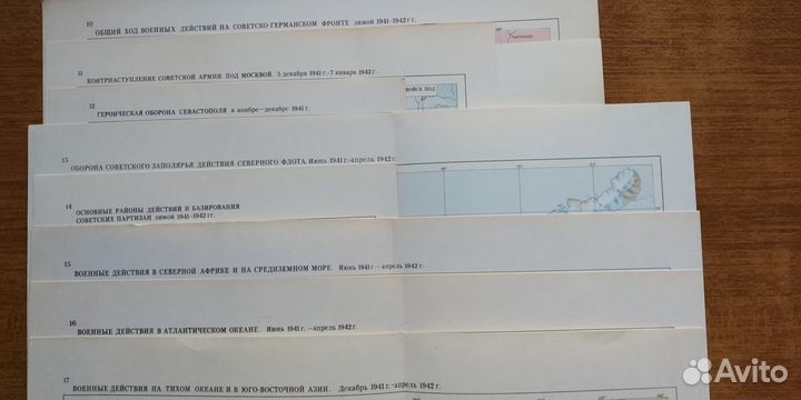 Карты боевых действий Второй мировой войны