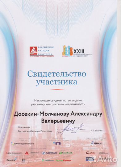 Профессиональный риэлтор. Новая Москва
