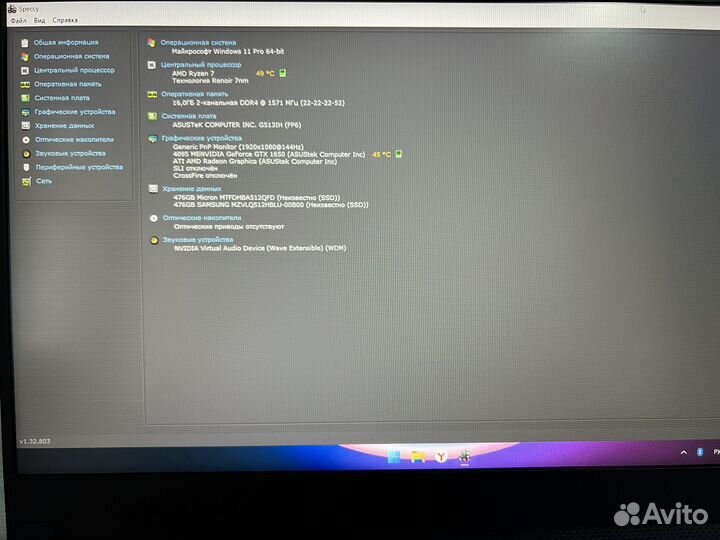Ноутбук Asus ROG Strix g15