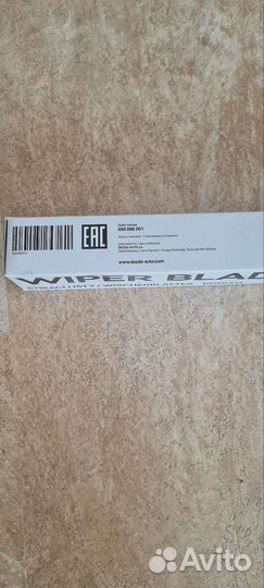 Щетки стеклоочистителя Skoda Kodiaq