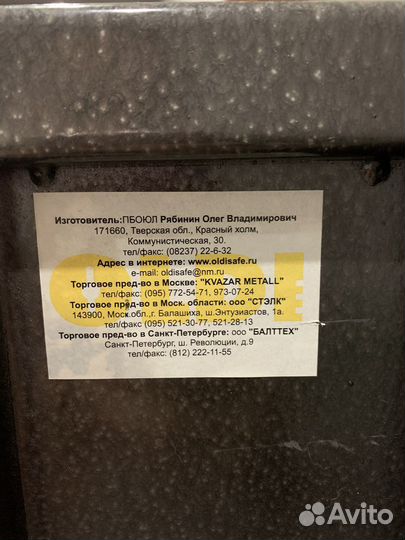 Продам оружейный сейф размеры 100*23*16 см