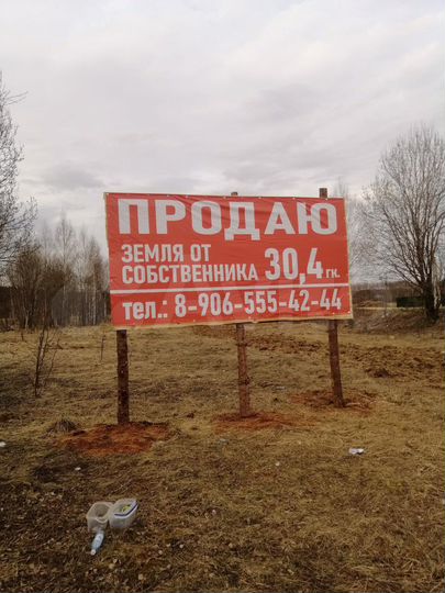 Участок 30,4 га (ИЖС)