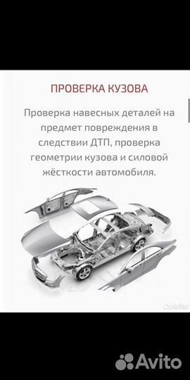 Автоподбор