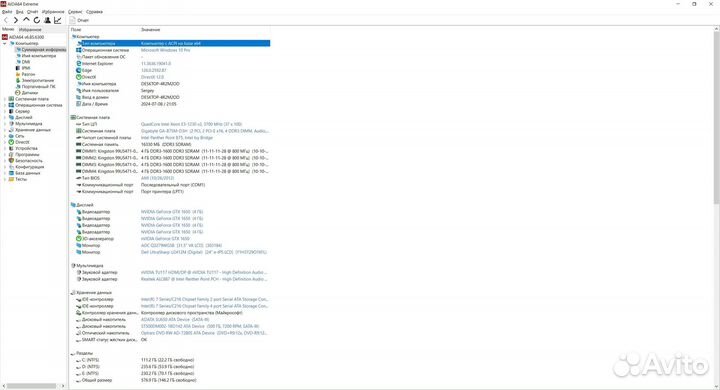 Игровой пк i7 3770, GTX 1650 gddr6, 16gb, 120+500g