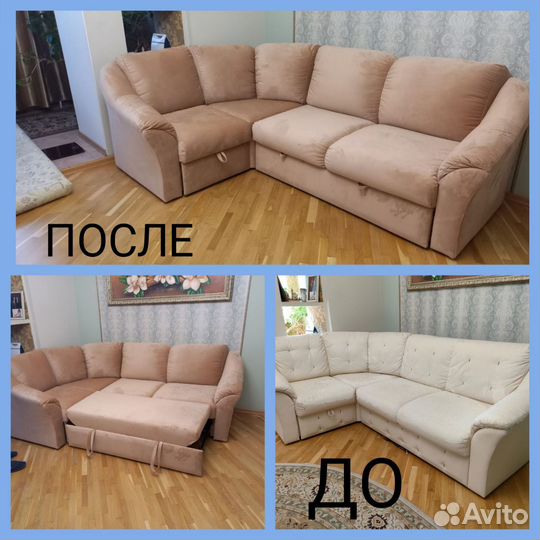 Перетяжка мебели