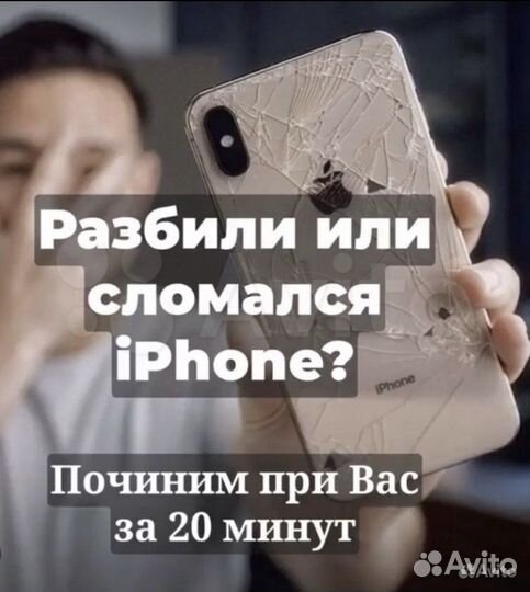 Дисплей iPhone 5s 7 8 X Xr 11 12 13 14 замена