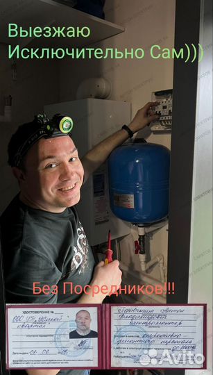 Электрик. Услуги Электрика. Без Посредников