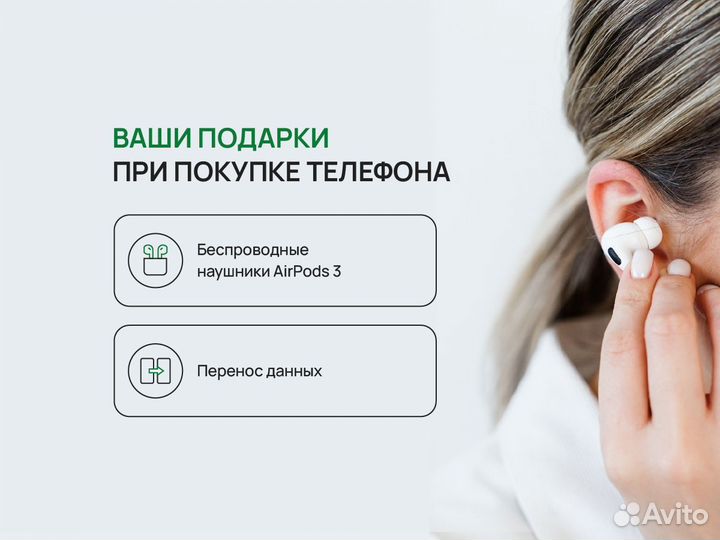 iPhone 13 Pro, 256 ГБ