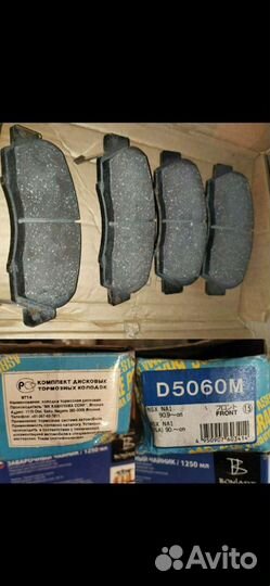 Тормозные колодки D5060M