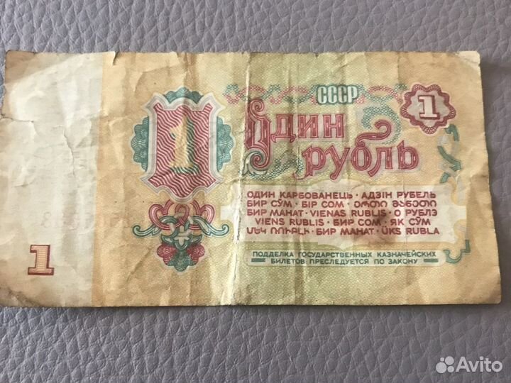 1 рубль. 1961 год