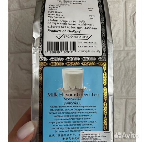 101 Milk Flavour Green Tea зеленый чай 
