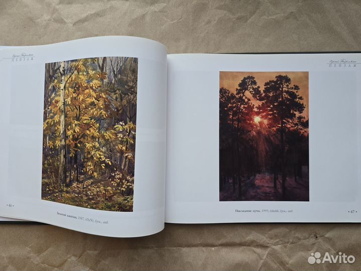 Сергей Андрияка пейзаж акварель