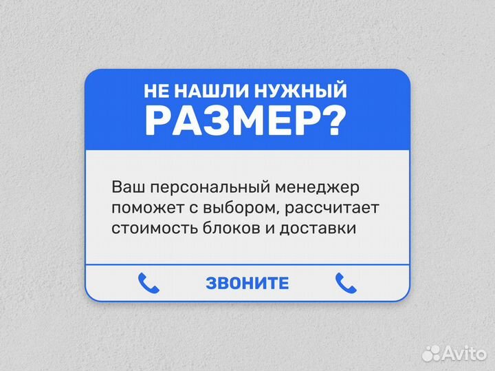 Газосиликатные блоки