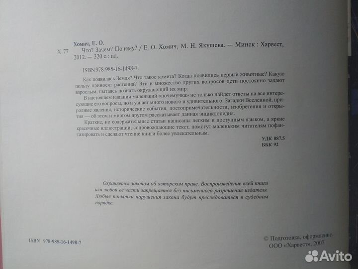 Детская энциклопедия