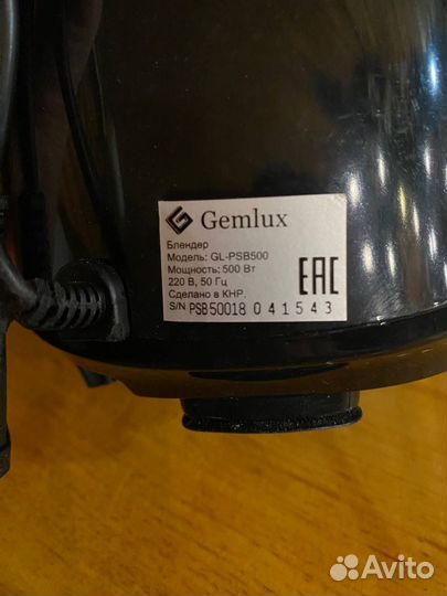 Блендер Gemlux