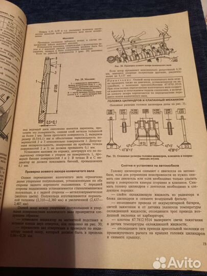 Книги по ремонту автомобилей