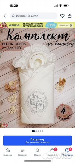 Конверт на выписку