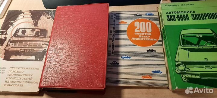 Советские книги про автомобили и их вождение