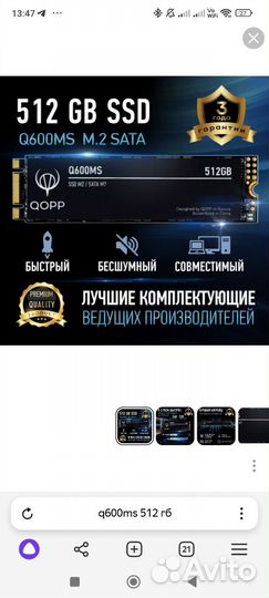 Ssd m2 512gb новый