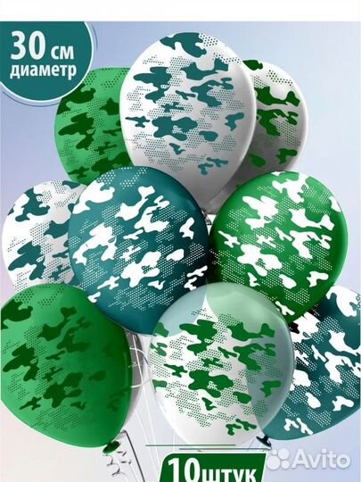 Набор воздушных шаров новые в ассортименте