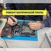 Ремонт компьютеров Компьютерная помощь, Кострома