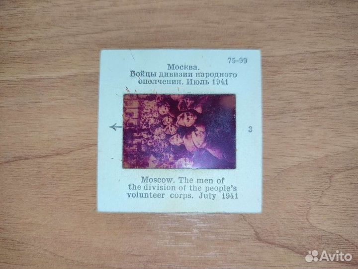 Фильмоскоп СССР