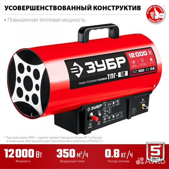 Газовая тепловая пушка зубр, 12 кВт