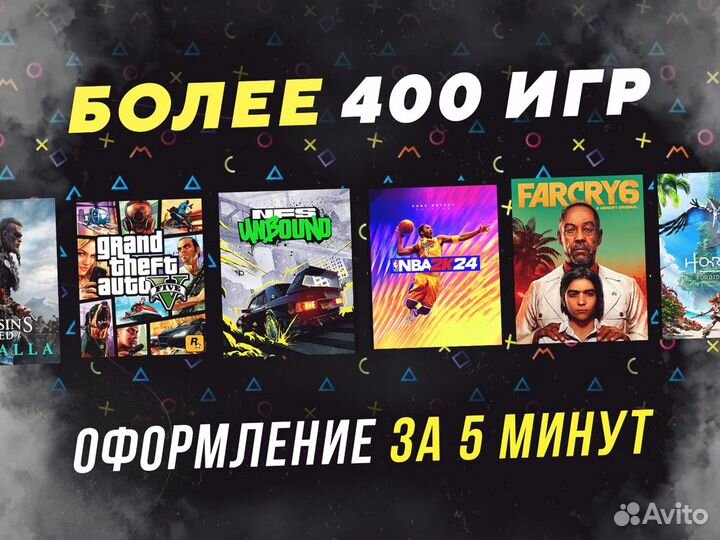 Подписка PS Plus Ubisoft Classic Для PS4&PS5