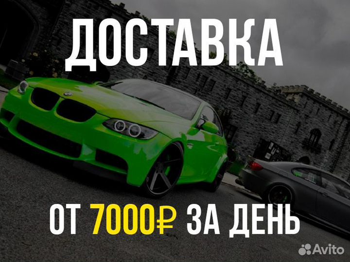 Курьер Доставка Автодоставка Подработка Водитель