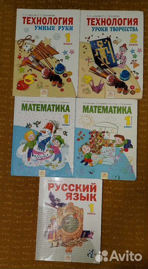 Учебники с 1-11 класс (разные программы)