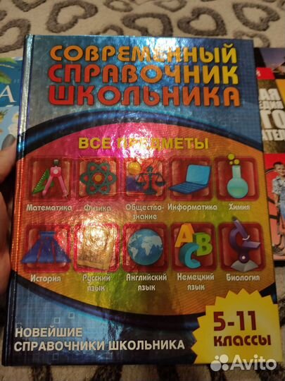 Энциклопедии