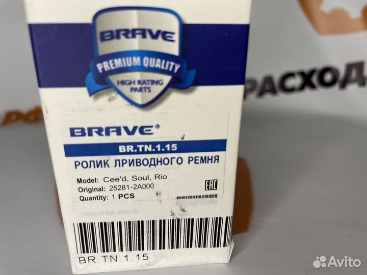 Ролик натяжителя ремня генератора Hyundai