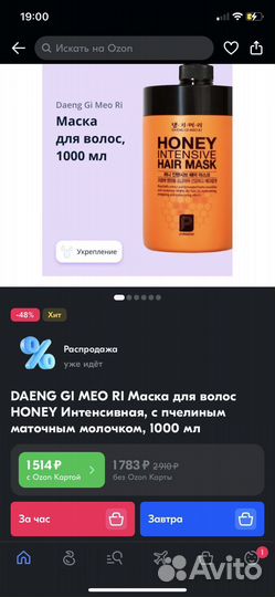 Корейская маска для волос