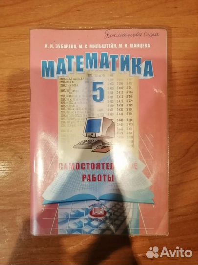 Учебники и атлас за 5,6,7 класс