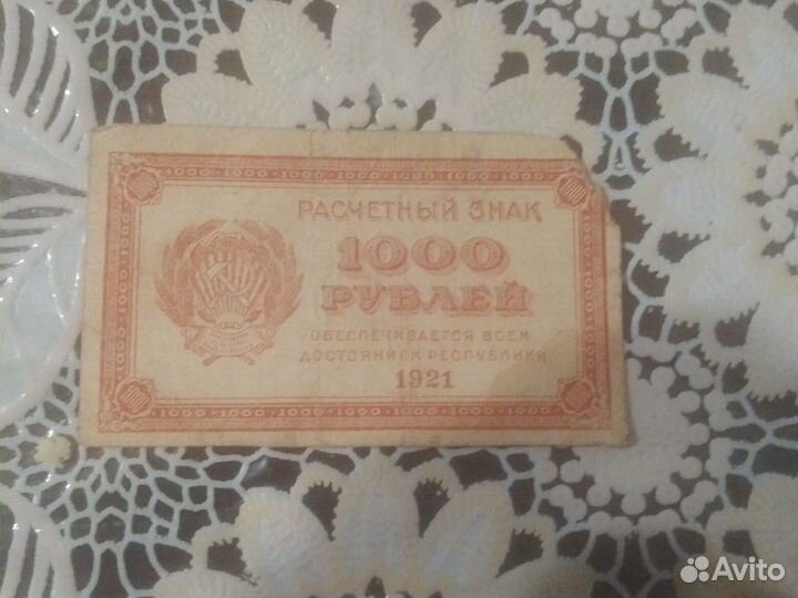 Банкноты СССР