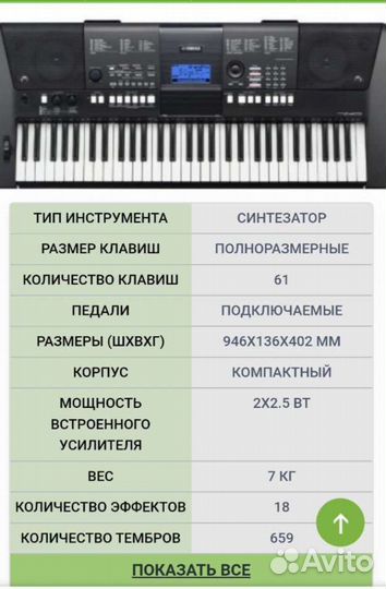 Синтезатор Yamaha PSR E423