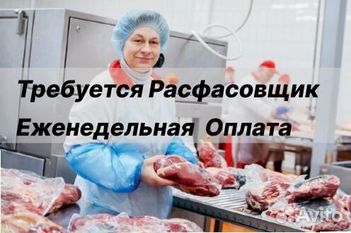 Вахта фасовщик заказов с питанием