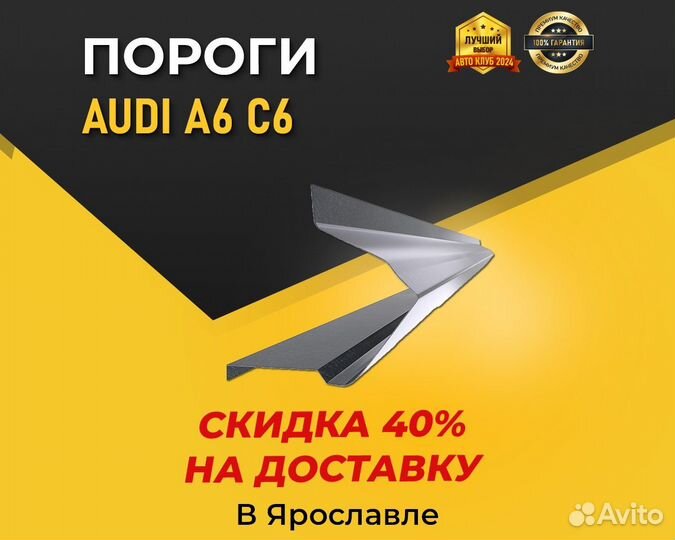 Пороги Audi A6 С4\C5\C6\C7 (Ауди) 1,5 мм